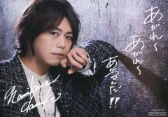 残1【未開封】M!LK 山中柔太朗 ファースト写真集 10 (直筆サイン付き