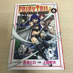 希少】 フェアリーテイル 100年クエスト 1巻 1刷 初版 真島ヒロ 講談社