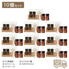 エクソソーム 化粧品 ヒト幹細胞 美容液 GD11 プログラム Rx セルトリートメント(0.1ｇ+5ml)  【10箱】 韓国コスメ ツヤ うるおい ハリ 保湿 【訳あり】 使用期限2024年7月(韓国化粧品法基準)のサムネイル