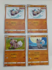 ポケモンカード　イワンコ　まとめ処分　S―166