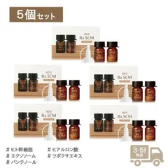 エクソソーム 化粧品 ヒト幹細胞 美容液 GD11 プログラム Rx セルトリートメント (0.1ｇ+5ml)  【5箱】 韓国コスメ ツヤ うるおい ハリ 保湿 【訳あり】 使用期限2024年7月(韓国化粧品法基準)のサムネイル