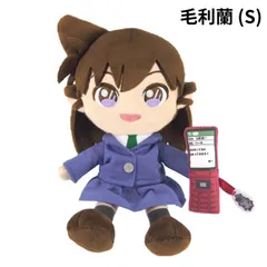 O 名探偵コナン ふわふわフレンズ 毛利蘭 Sサイズ FCN09 三英貿易 映画 ぬいぐるみ クリスマス プレゼント 誕生日 ブラックフライデー 3歳から 室内遊び 名探偵コナン