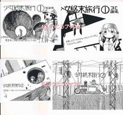 ☆絶版/特典付き [長田佳巳] ばもら! 3巻 - メルカリ