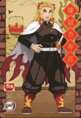 【中古】キャラカード 煉獄杏寿郎(心を燃やせ/ノーマル) オリジナルカード 「鬼滅の刃×すき家」 鬼滅の刃セット注文特典