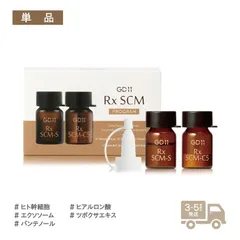 エクソソーム 化粧品 ヒト幹細胞 美容液 GD11 プログラム Rx セルトリートメント (0.1ｇ+5ml) 【1箱】 韓国コスメ ツヤ うるおい ハリ 保湿 【訳あり】 使用期限2024年7月(韓国化粧品法基準)のサムネイル