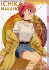 【中古】クリアファイル 中野一花 「五等分の花嫁∽ ～秋のひととき～ in 新宿マルイアネックス ブラインドA4クリアファイル」