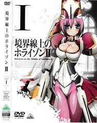 KD 10075 경계선상의 호라이즌 Ⅱ Ⅰ 중고 DVD