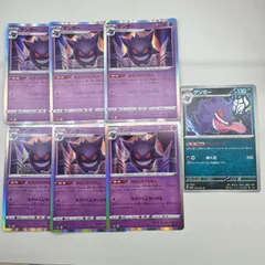 【プレイ用】 ポケモンカード ゲンガー 7枚まとめ