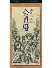 Item thumbnail for item 4f9cb363-c14e-49a0-8a90-865466e77c02