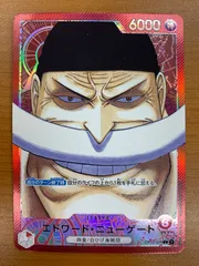 状態B エドワード・ニューゲート OP02-001 L パラレル ONEPIECE ワンピースカードゲーム
