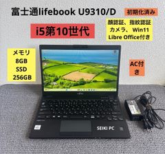Fujitsu U9310 i5-10210u 8-256G（86） - メルカリ