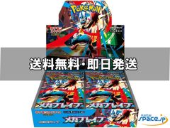 ポケモン メガブレイブBOX - メルカリ