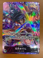 状態B 光月おでん  EB01-001 L パラレル ONE PIECE ワンピースカードゲーム
