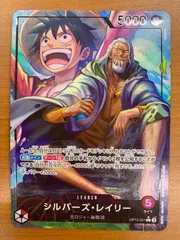 状態B シルバーズ・レイリー L パラレル OP12-001 ONE PIECE ワンピースカードゲーム