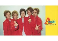 【中古】アイドル雑誌 嵐 ファンクラブ 会報 no.3