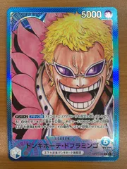 状態B ドンキホーテ・ドフラミンゴ OP01-060 L パラレル ONEPIECE ワンピースカードゲーム