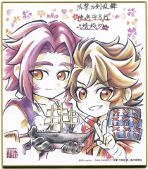 【中古】紙製品(キャラクター) 陸奥守吉行＆蜻蛉切 「活撃 刀剣乱舞 複製ミニ色紙」 マチ★アソビCAFE・ufotable cafeグッズ