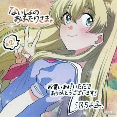 さんりようこ 直筆イラスト色紙 B型H系 山田 - メルカリ