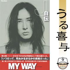 MY WAY -J自伝- LUNA SEA - メルカリ