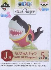 [중고] 트레이딩 피겨 메갈로 [이치 반 쿠지 ART OF Chopper 빈티지 크리처스] J상 치비 쿤 캐릭터
