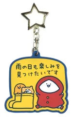 【中古】キーホルダー お文具さん＆名も無き者(ラバーチャーム) どんな天気の日もいっしょ ラバーコレクション 「一番くじ お文具といっしょ ～明日もきっといい天気～」 F賞