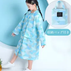 レインコート キッズ 女の子 子供用 雨具 軽量 防水 フード付き 可愛い 通園 通学 レインウェア ロング丈 撥水 おしゃれ 梅雨対策 アウトドア