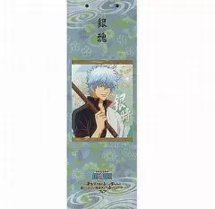 【中古】ポスター・タペストリー 銀時 ミニ掛け軸 「アニメイトフェア2009 銀魂祭!!～毎年フェア名が長いって言われるから短くしてみたけど結局サブタイ長いじゃねーか～フェア」 購入特典