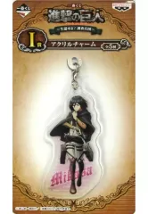 【中古】キーホルダー・マスコット(キャラクター) ミカサ・アッカーマン アクリルチャーム 「一番くじ 進撃の巨人～生還せよ!調査兵団～」 I賞