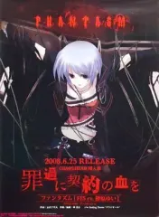 中古】ポスター（アニメ） B2販促ポスター CHAOS;HEAD FES cv.榊原ゆい