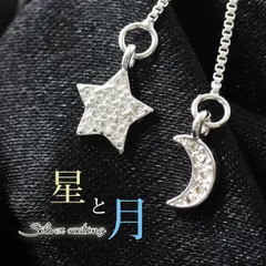 ピアス レディース アメリカン 月 ムーン 星 スター 揺れる シルバー ロング チェーン シルバー925コーティング CZ ダイヤ