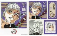 【中古】雑貨 宇髄天元 「鬼滅の刃 フォトカード＆ステッカーコレクション 第1弾」