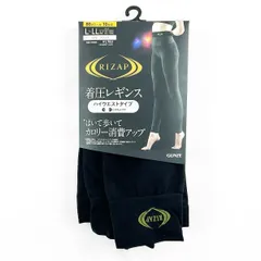 着圧レギンス 日本製 グンゼ ライザップくびれメイク 80デニール 10分丈 ハイウエストタイプ 日本製 LL ブラック