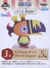 [중고] 트레이딩 피규어 사우스 버드 [이치 반 쿠지 ART OF Chopper 빈티지 크리처스] J상 치비 쿤 캐릭터
