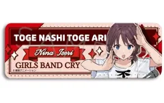 【中古】バッジ・ビンズ ZA.井芹仁菜 第5弾 レザーバッジ(ロング) 「TVアニメ ガールズバンドクライ」