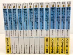 スニーカー文庫 まとめ売り 62冊 ライトノベル 大量セット 薔薇の
