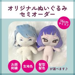 オリジナルぬいぐるみ セミオーダー - メルカリ
