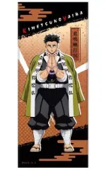 【中古】雑貨 悲鳴嶼行冥 フェイスタオル Vol.2 「鬼滅の刃」