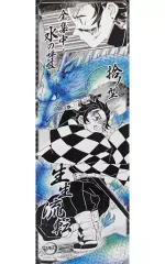 【中古】ポスター 竈門炭治郎(水の呼吸) 「鬼滅の刃 キャラポスコレクション」