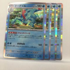 オーダイル PROMO 241/SV-P - メルカリ