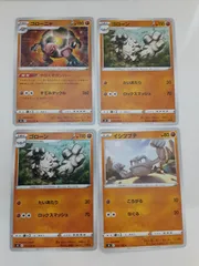 ポケモンカード　ゴローニャ　イシツブテ　まとめ処分　S―166