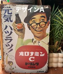オロナミンC ドリンク レトロ看板　　　　　　　　　　　　　　　　　両面印刷 新品 オロナミンC ブリキ 看板 レトロ 飲料広告 インテリア - メルカリ