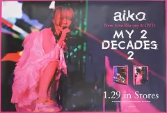 【最終値下げ】aiko ポスター 10点まとめ売り 非売品 販促用 B2 最終値下げ】aiko ポスター 10点まとめ売り 非売品 販促用 B2 - メルカリ