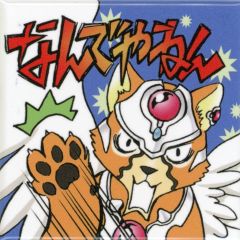 [중고] 마그넷·자석 켈베로스(어째서 야넨) [CLAMP전 캔 마그넷 컬렉션 vol.1(카드캡터 사쿠라&츠바사-RESERVoir CHRoNiCLE-)]