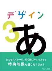 2026年最新】NHKデザインあCDの人気アイテム - メルカリ