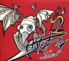 【中古】同人音楽CDソフト もぜたま! / もぜ園