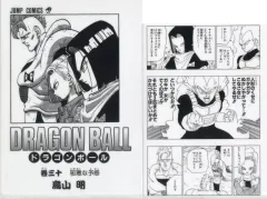 【中古】クリアファイル 巻三十 コミックスクリアファイルセット 巻二十二～巻四十二 「一番くじ ドラゴンボール 40th ～其之二～」 G賞