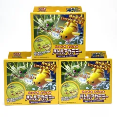 【未開封】ポケモンカードゲーム スカーレット＆バイオレット いつでもどこでも バトルアカデミー 3BOX セット