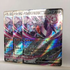 ロケット団のミュウツーex RR 3枚セット - メルカリ