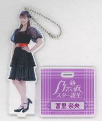 乃木坂46 冨里奈央 超乃木坂スター誕生LIVE アクリルスタンド - メルカリ