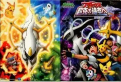 2026年最新】ポケモン超不思議ダンジョンベストアートセレクションの